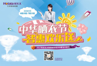 接招！教你如何最優(yōu)惠地獲得女神安迪同款晾衣機