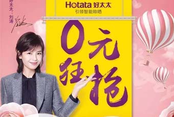 匯聚人民的力量，你的智能晾衣機(jī)已上線