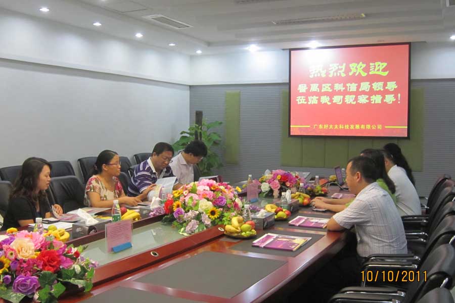 廣州市科信局領(lǐng)導親臨集團調(diào)研指導工作