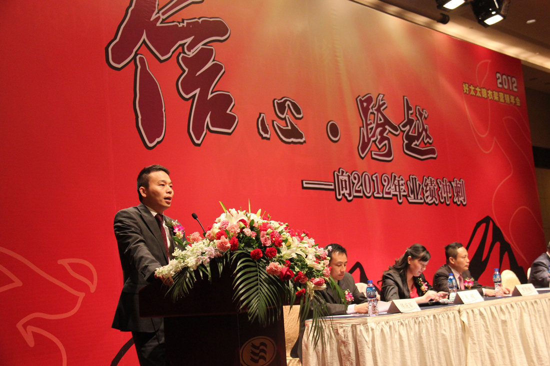 2012年檳榔王晾衣架營銷年會(huì)在煙臺(tái)圓滿召開