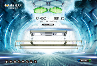 真人實(shí)測(cè)！好太太全新GW158智能晾衣機(jī)突破行業(yè)最大承重