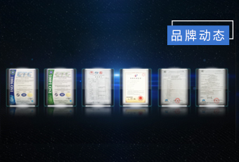 專(zhuān)利多如繁星，好太太集團(tuán)創(chuàng)新“智”造