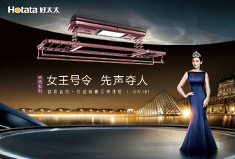 晾曬界最強王者，全新GW-181 智尊系列榮耀上市。