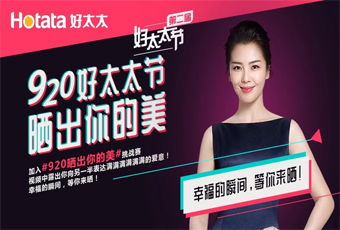 第二屆mk体育官网節(jié)，920和劉濤一起曬出你的美，領(lǐng)萬(wàn)元大禮！