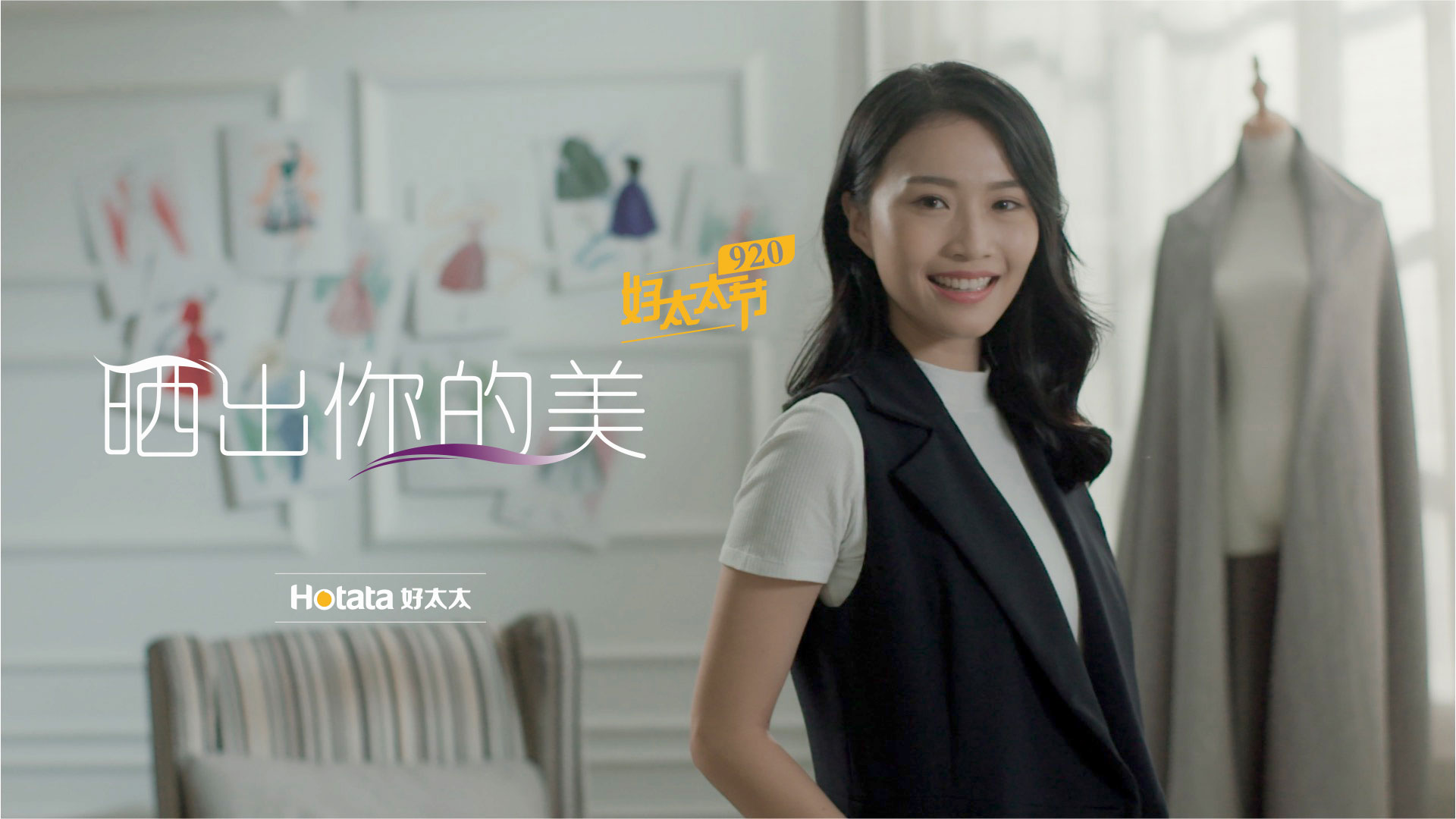 喚醒更多女性力量，你的美由你定義
