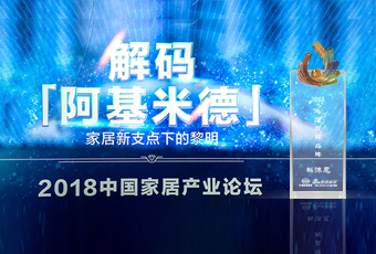 連獲兩項(xiàng)重磅大獎！口碑品牌鑄就未來