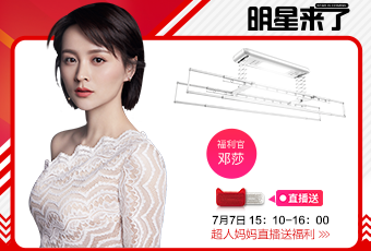 7月7日，“超人媽媽”鄧莎想給你直播發(fā)紅包！