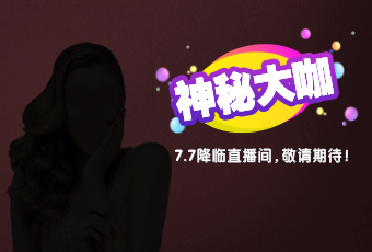 直播贏大獎，意想不到的優(yōu)惠有哪些？