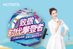 第三屆920好太太節(jié)，傾情盛放“她”力量