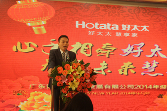心手相牽好太太，智在未來(lái)慧享家——好太太2014年迎春年會(huì)