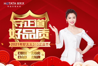 守正道，好品質(zhì)，認準正品mk体育官网！