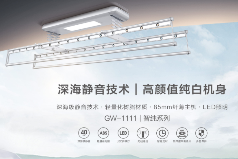 電動晾衣架什么牌子的質(zhì)量好？大牌