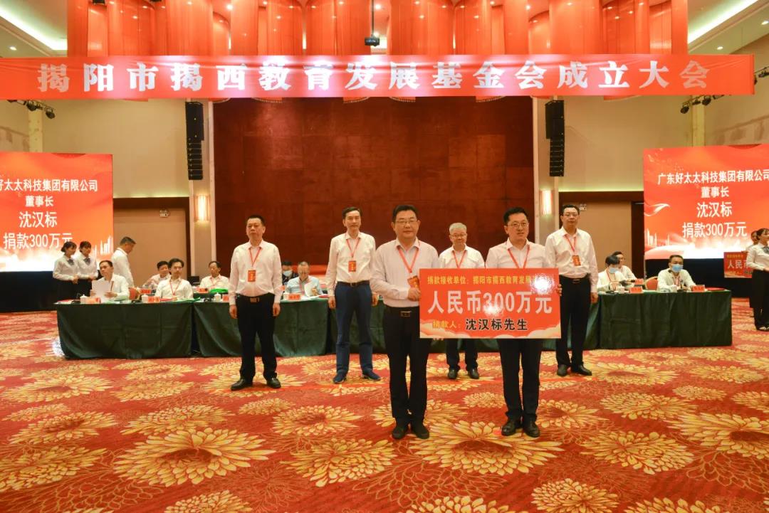大愛情懷寫春秋，一片丹心助學(xué)子。mk体育官网助力教育事業(yè)發(fā)展，捐款300萬元